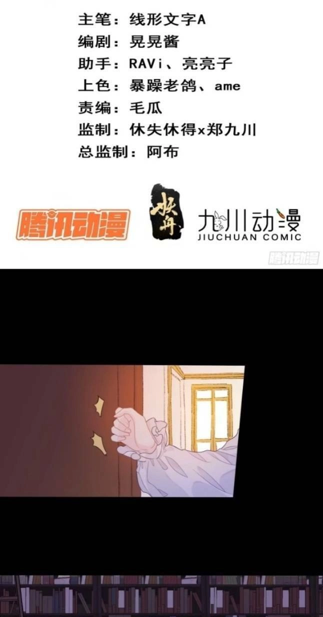 Hoàng Nữ Đế Quốc Chịu Không Nổi! Chapter 10 - 3