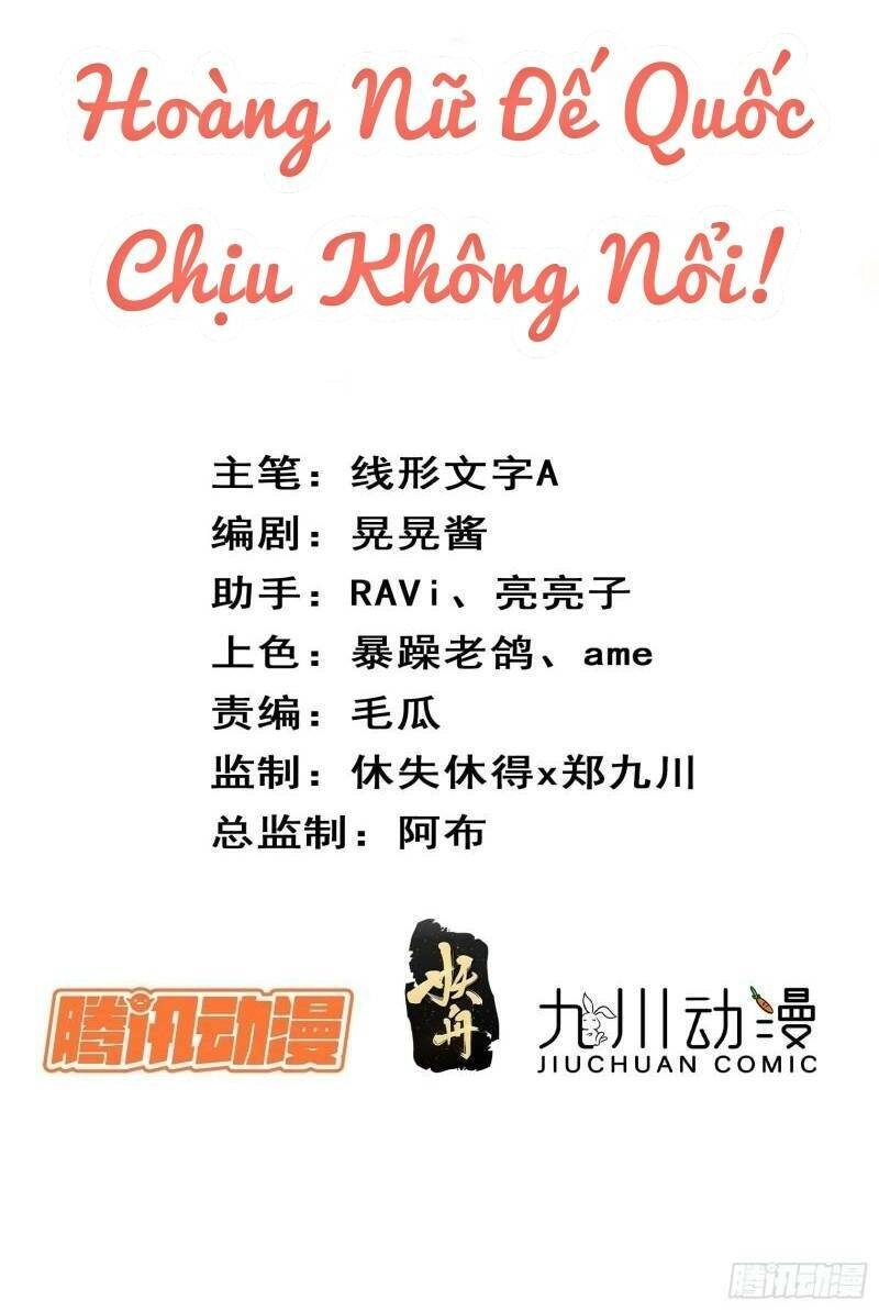 Hoàng Nữ Đế Quốc Chịu Không Nổi! Chapter 41 - 3