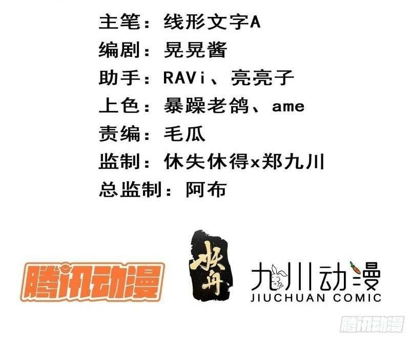 Hoàng Nữ Đế Quốc Chịu Không Nổi! Chapter 43 - 3