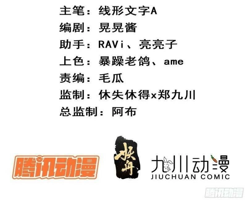 Hoàng Nữ Đế Quốc Chịu Không Nổi! Chapter 46 - 3