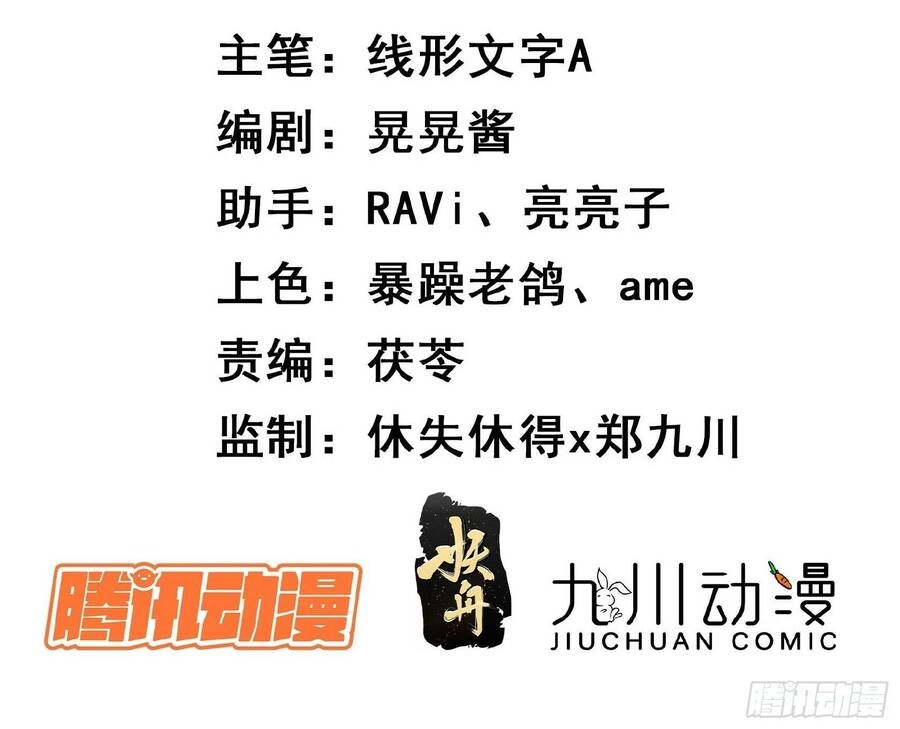 Hoàng Nữ Đế Quốc Chịu Không Nổi! Chapter 49 - 3