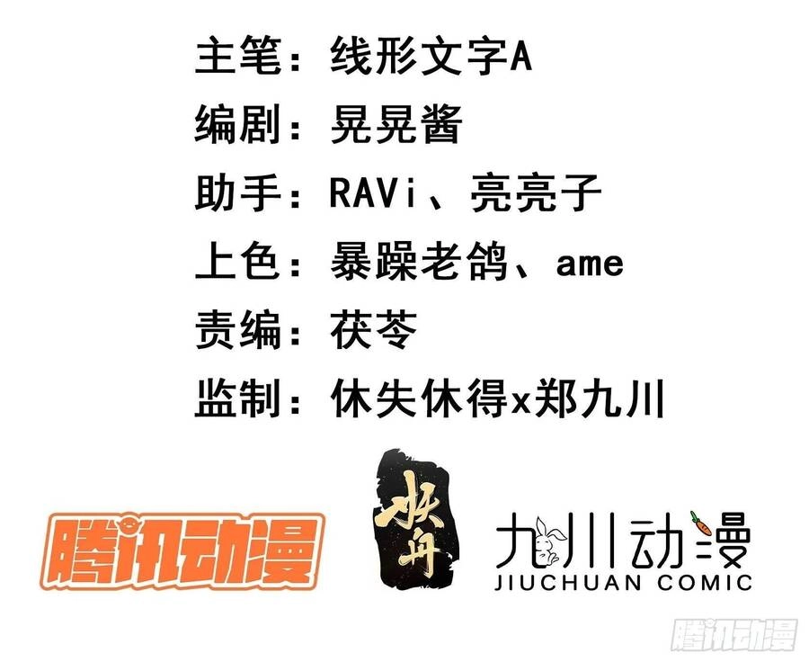 Hoàng Nữ Đế Quốc Chịu Không Nổi! Chapter 50 - 3