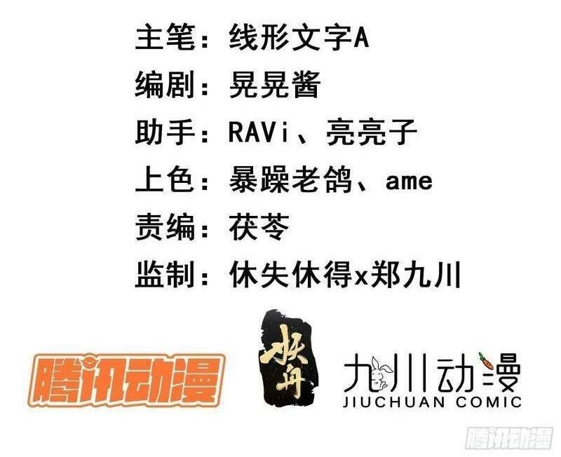 Hoàng Nữ Đế Quốc Chịu Không Nổi! Chapter 53 - 4