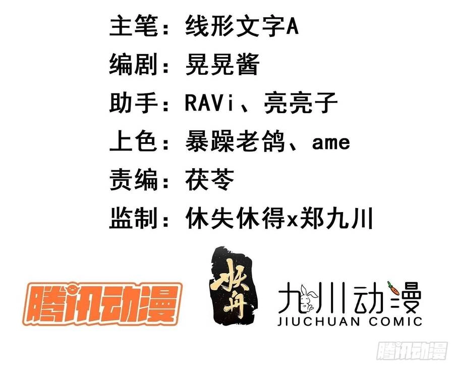 Hoàng Nữ Đế Quốc Chịu Không Nổi! Chapter 67 - 3