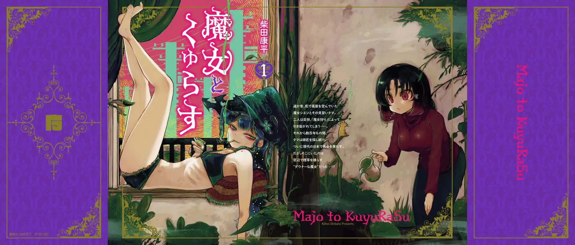 Majo to Kyurasu - Phù thủy phê pha Chapter 7.5 - 1