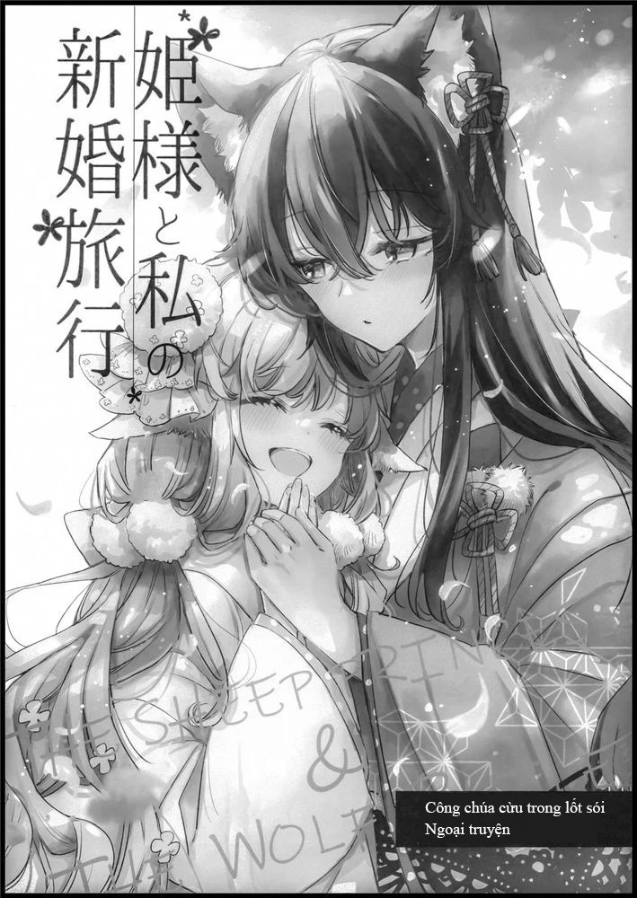 Ookami no Kawa o Kabutta Hitsujihime Chapter 28.1 - 3