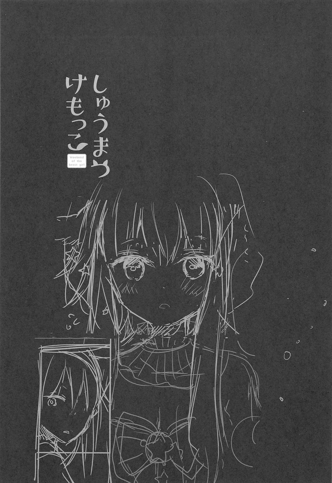 Ookami no Kawa o Kabutta Hitsujihime Chapter 28.4 - 4