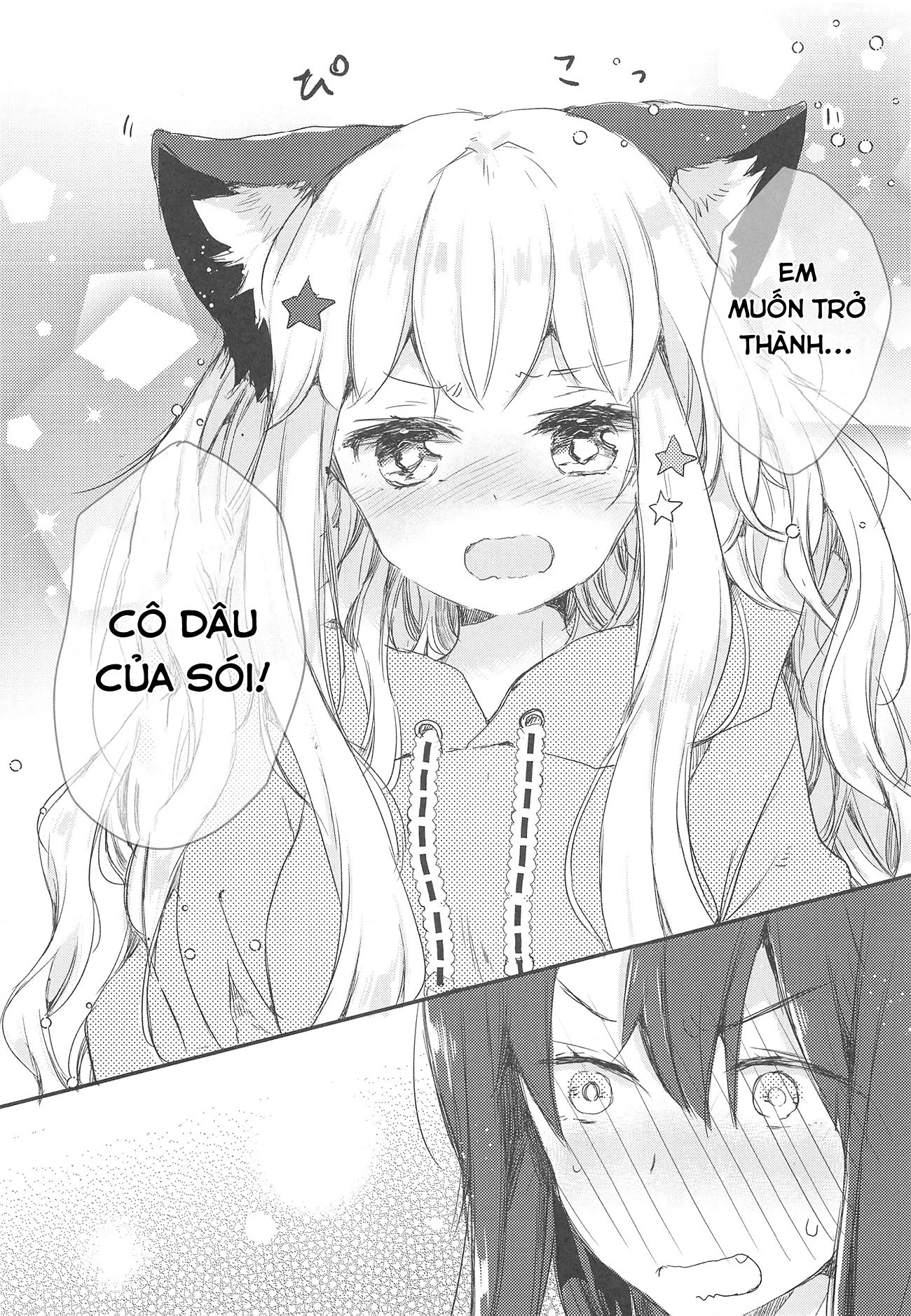 Ookami no Kawa o Kabutta Hitsujihime Chapter 28.4 - 20