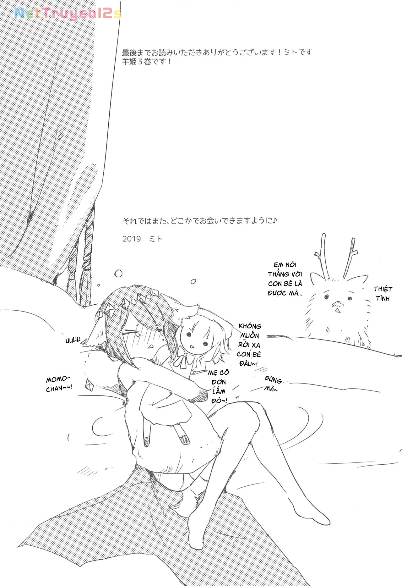 Ookami no Kawa o Kabutta Hitsujihime Chapter 28.5 - 21