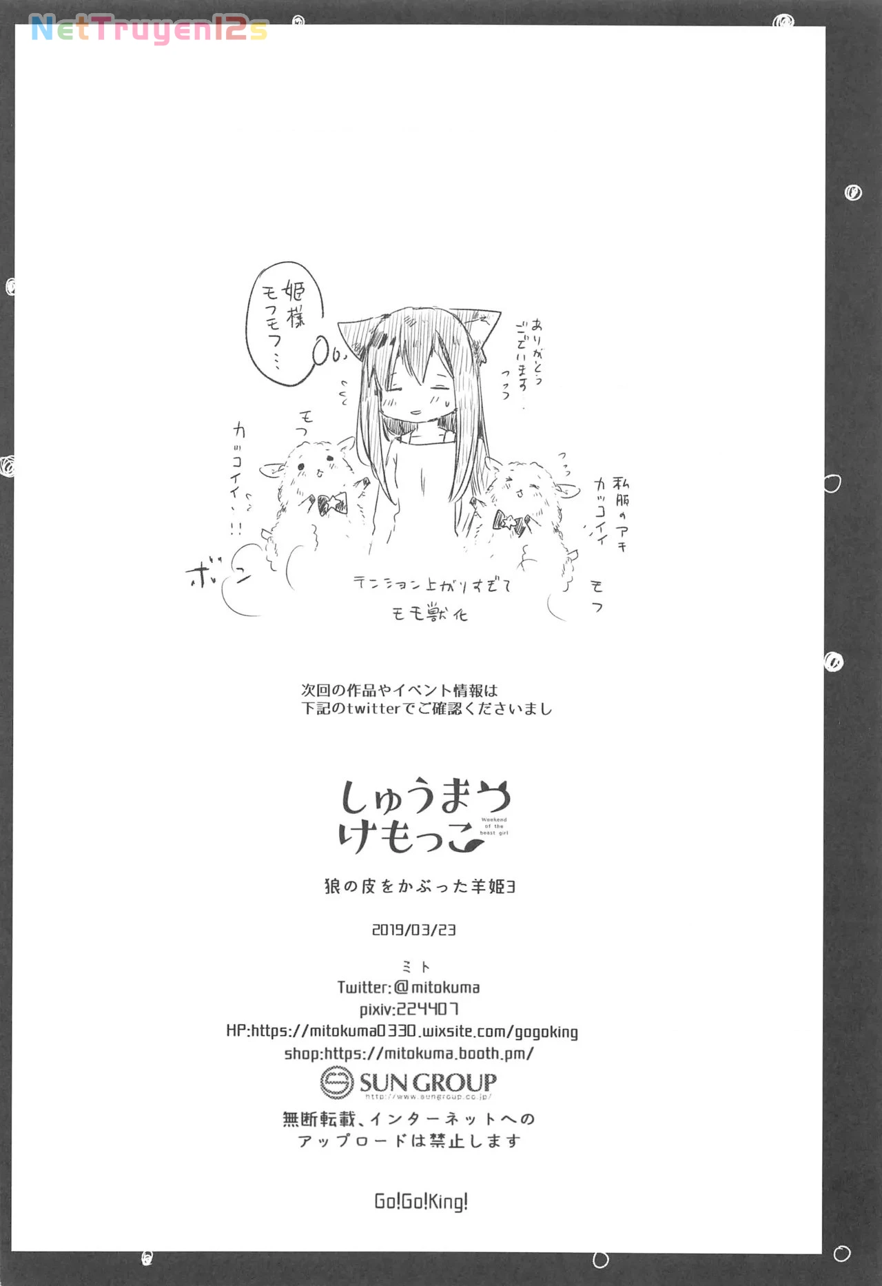 Ookami no Kawa o Kabutta Hitsujihime Chapter 28.5 - 22