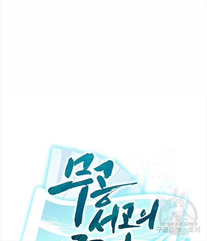 Ta Là Chủ Nhân Của Thư Viện Võ Công Chapter 13 - 24