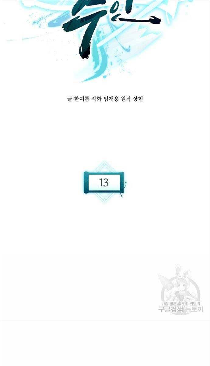 Ta Là Chủ Nhân Của Thư Viện Võ Công Chapter 13 - 25