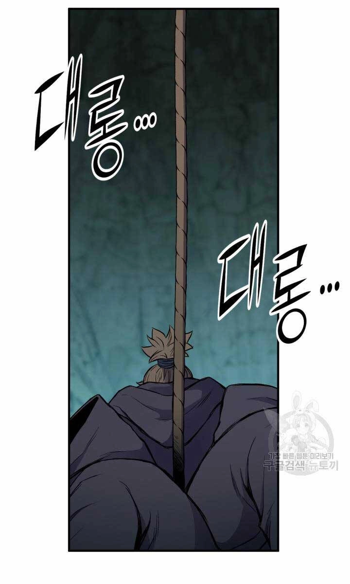 Ta Là Chủ Nhân Của Thư Viện Võ Công Chapter 14 - 80