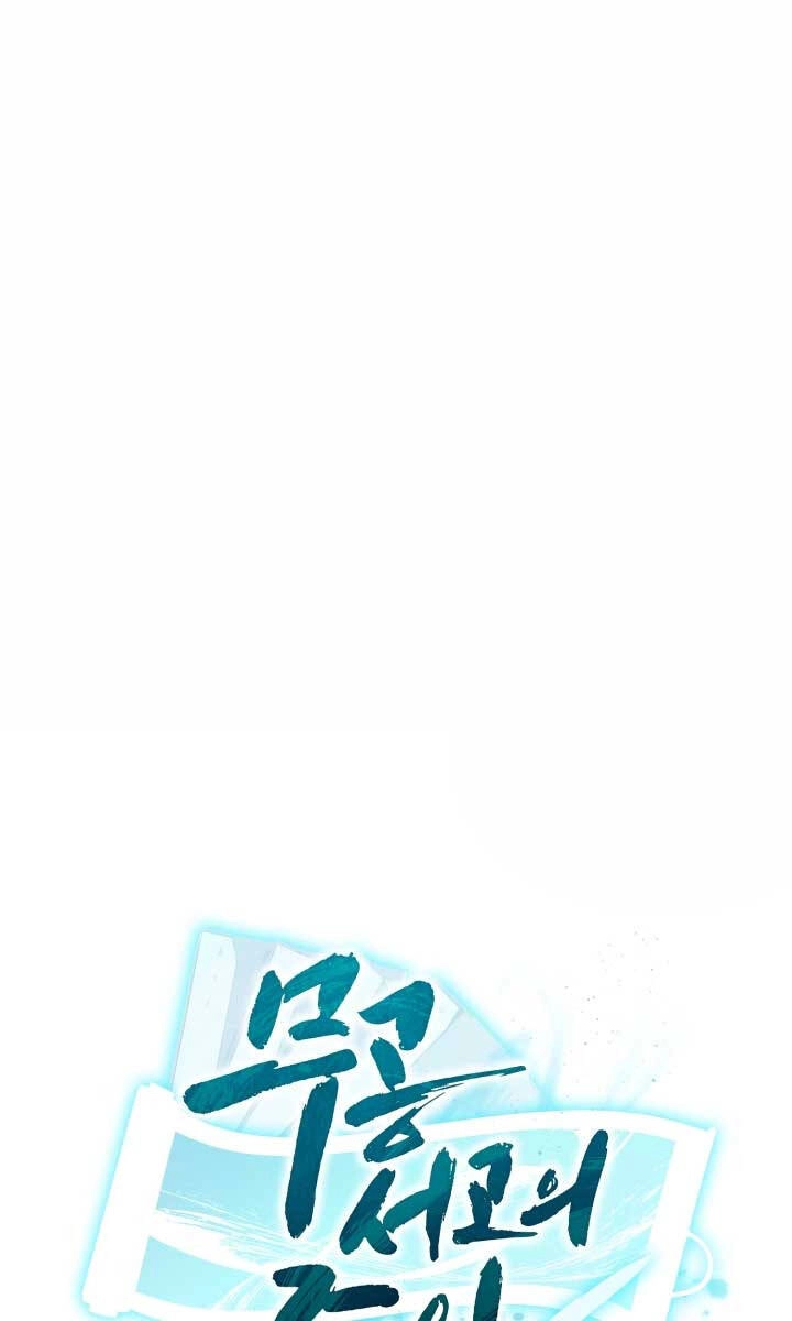 Ta Là Chủ Nhân Của Thư Viện Võ Công Chapter 15 - 124