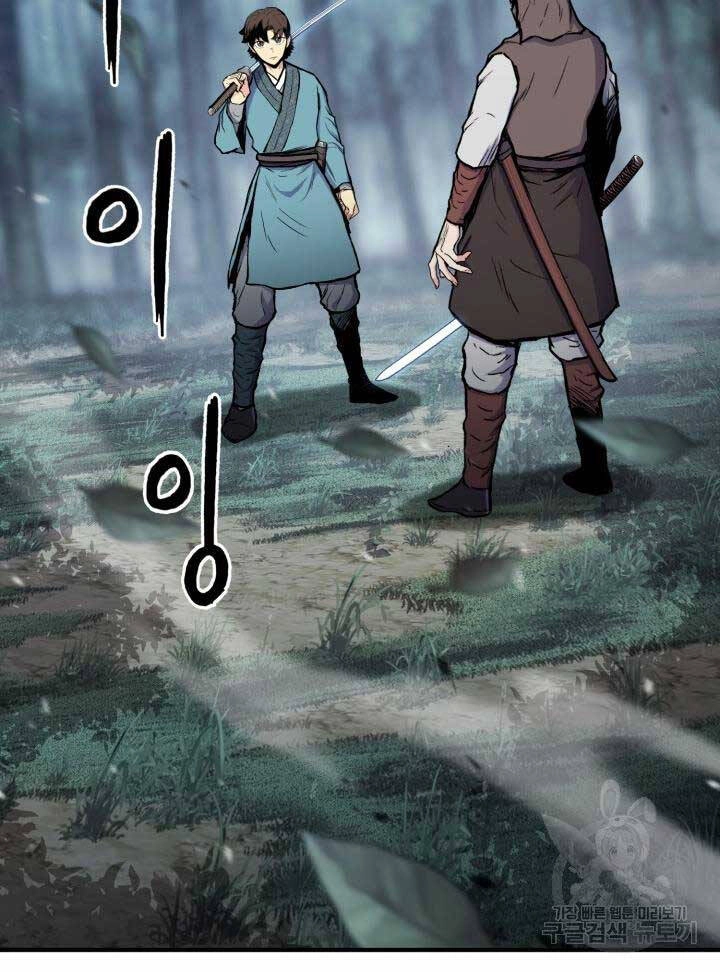 Ta Là Chủ Nhân Của Thư Viện Võ Công Chapter 16 - 13