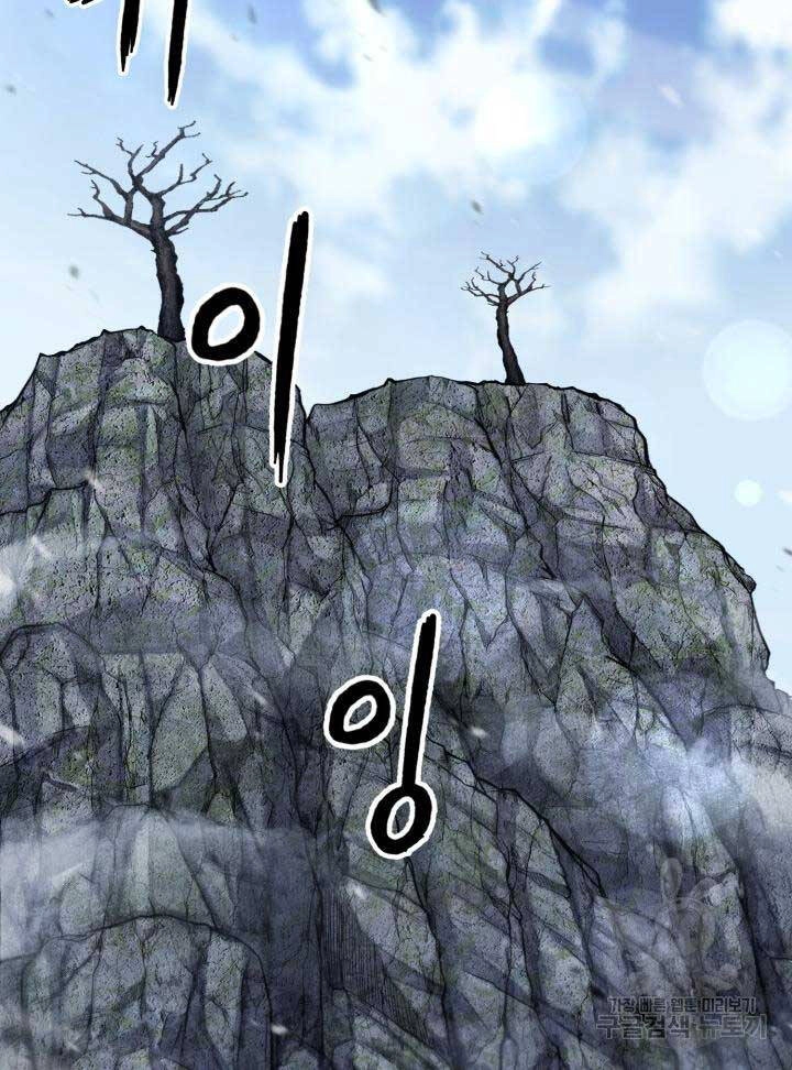 Ta Là Chủ Nhân Của Thư Viện Võ Công Chapter 16 - 52