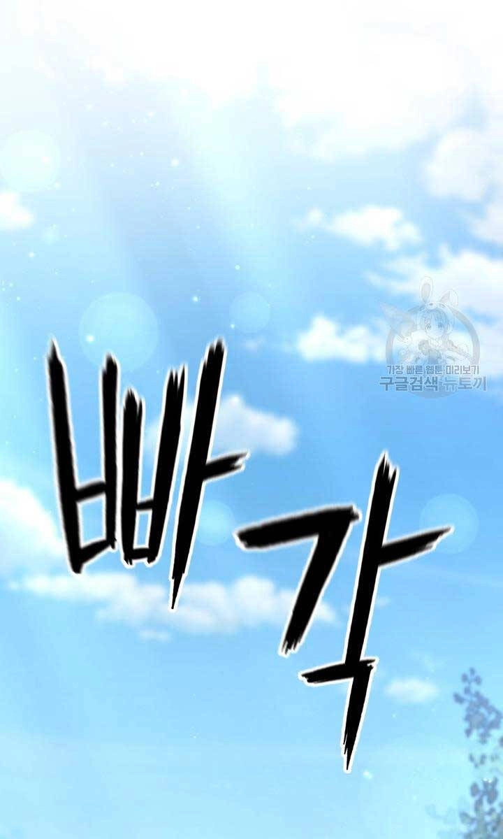 Ta Là Chủ Nhân Của Thư Viện Võ Công Chapter 16 - 97