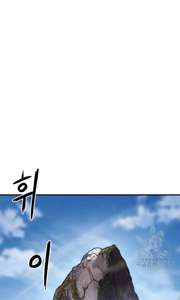 Ta Là Chủ Nhân Của Thư Viện Võ Công Chapter 16 - 105