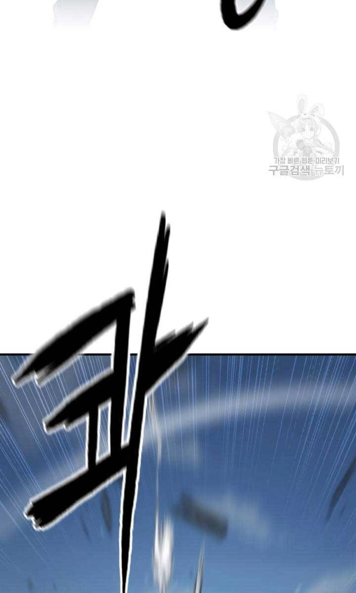 Ta Là Chủ Nhân Của Thư Viện Võ Công Chapter 16 - 112