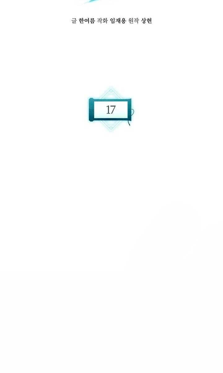 Ta Là Chủ Nhân Của Thư Viện Võ Công Chapter 17 - 62