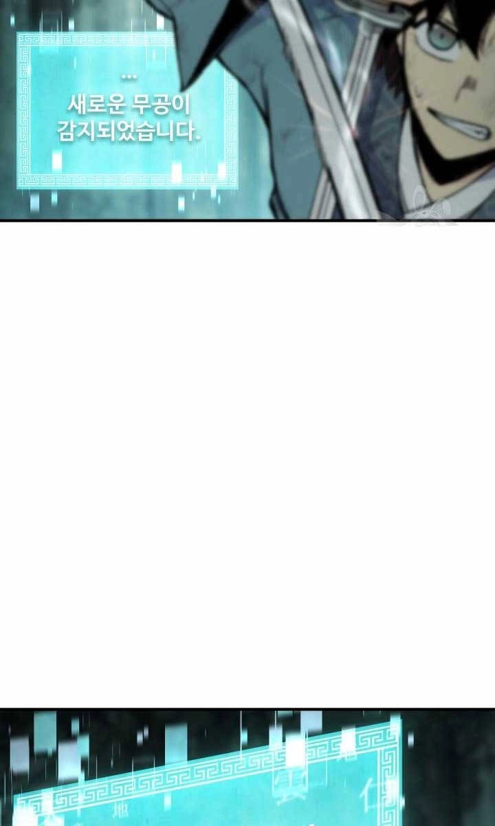 Ta Là Chủ Nhân Của Thư Viện Võ Công Chapter 17 - 94