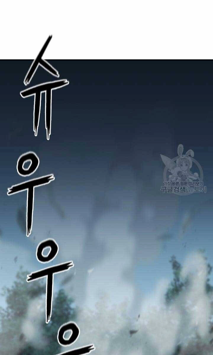 Ta Là Chủ Nhân Của Thư Viện Võ Công Chapter 17 - 123