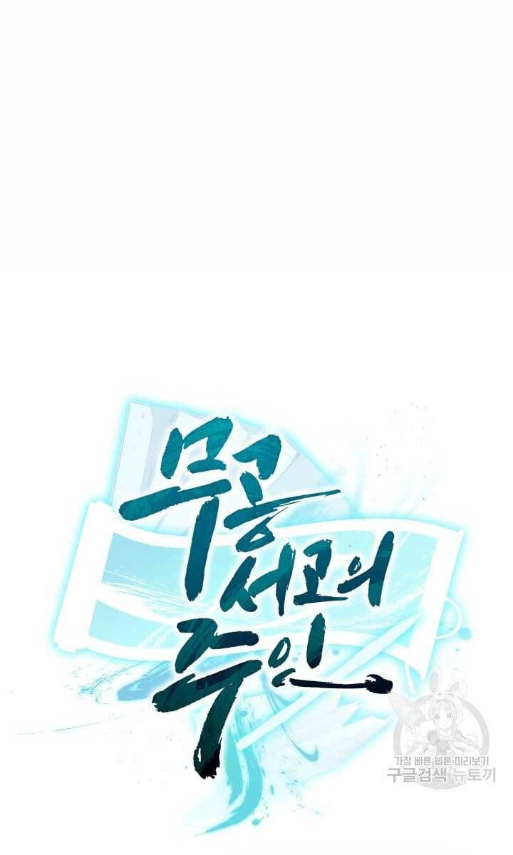 Ta Là Chủ Nhân Của Thư Viện Võ Công Chapter 17 - 137