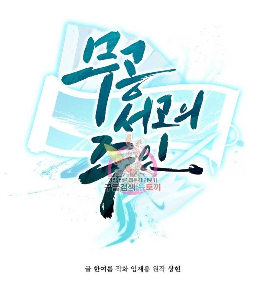 Ta Là Chủ Nhân Của Thư Viện Võ Công Chapter 18 - 1