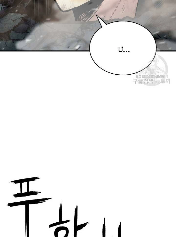 Ta Là Chủ Nhân Của Thư Viện Võ Công Chapter 19 - 66