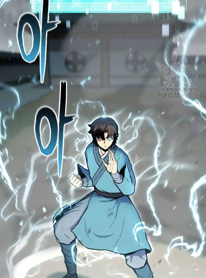 Ta Là Chủ Nhân Của Thư Viện Võ Công Chapter 19 - 118