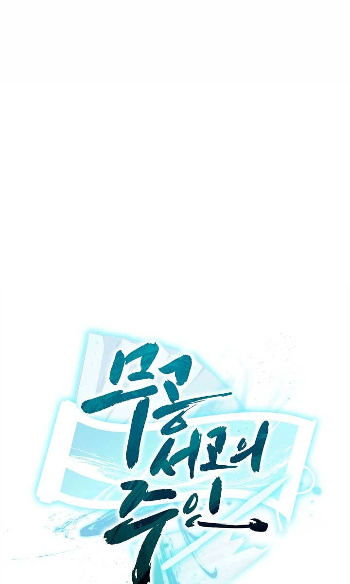 Ta Là Chủ Nhân Của Thư Viện Võ Công Chapter 19 - 129