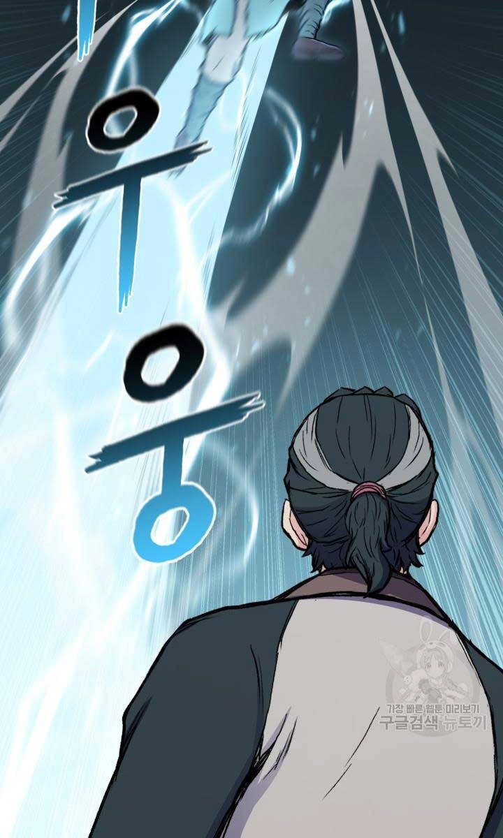 Ta Là Chủ Nhân Của Thư Viện Võ Công Chapter 20 - 54