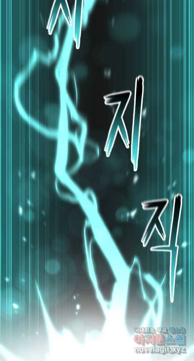 Ta Là Chủ Nhân Của Thư Viện Võ Công Chapter 21 - 109