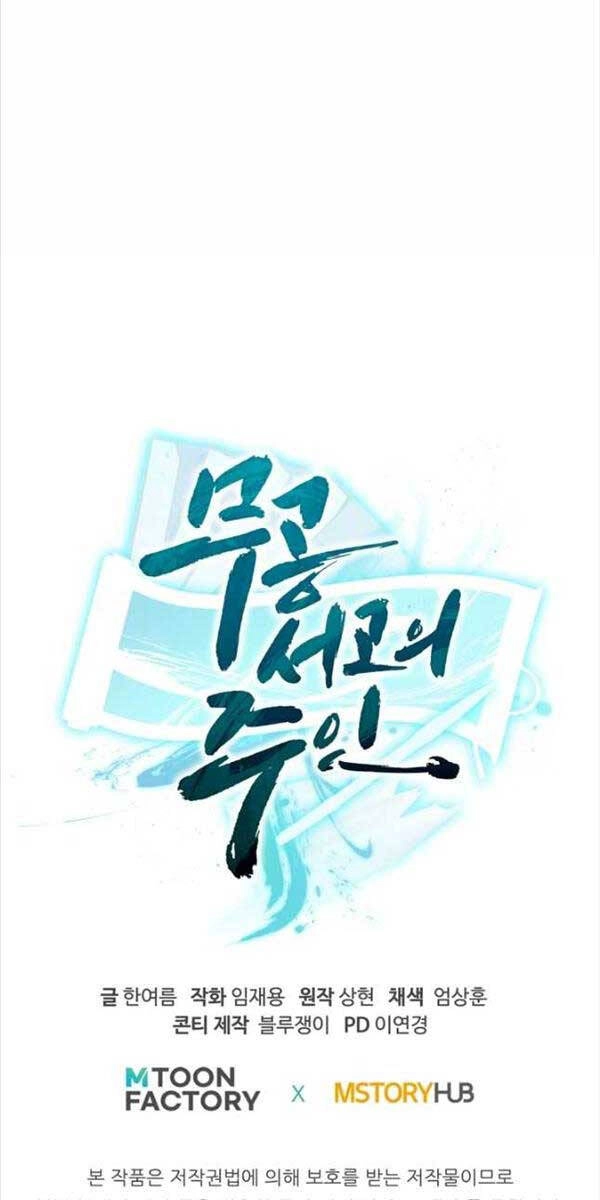 Ta Là Chủ Nhân Của Thư Viện Võ Công Chapter 35 - 118