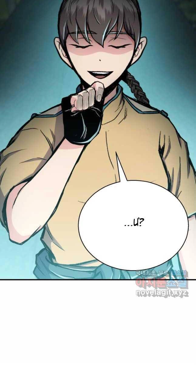 Ta Là Chủ Nhân Của Thư Viện Võ Công Chapter 36 - 121