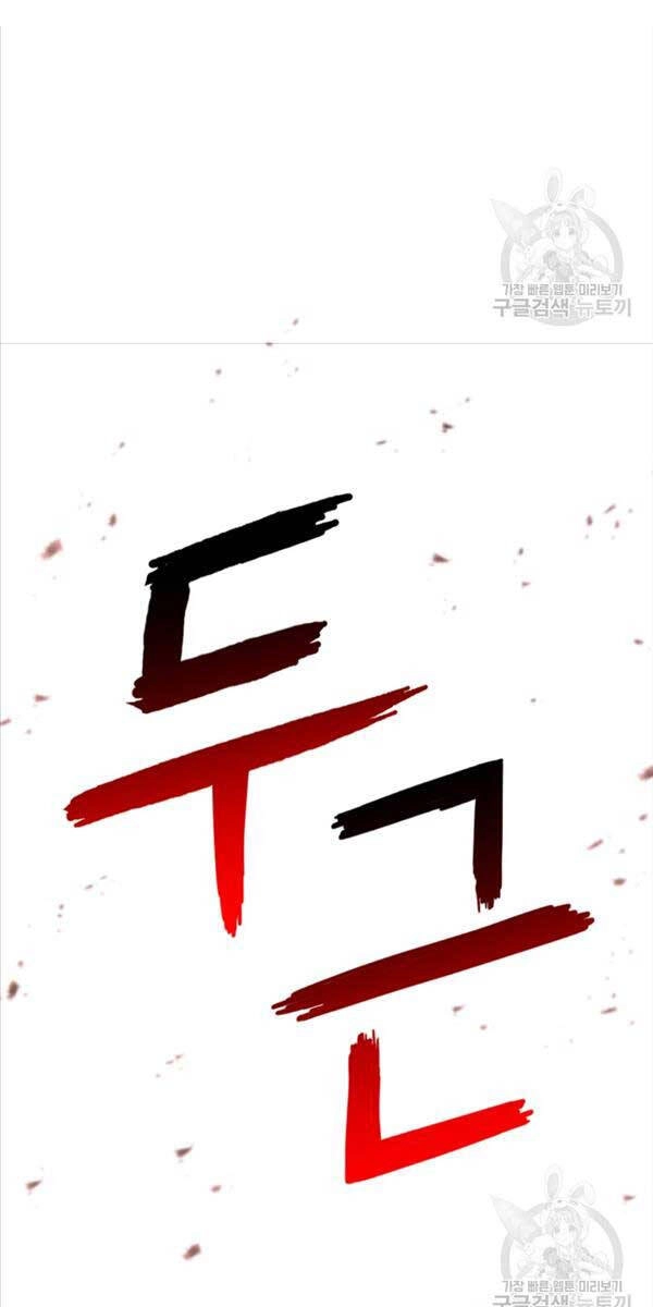 Ta Là Chủ Nhân Của Thư Viện Võ Công Chapter 41 - 124