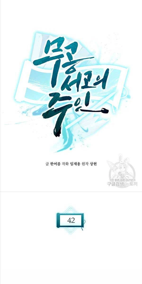 Ta Là Chủ Nhân Của Thư Viện Võ Công Chapter 42 - 11