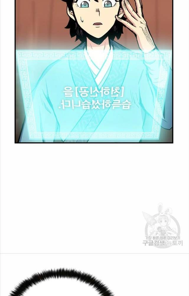 Ta Là Chủ Nhân Của Thư Viện Võ Công Chapter 4 - 6