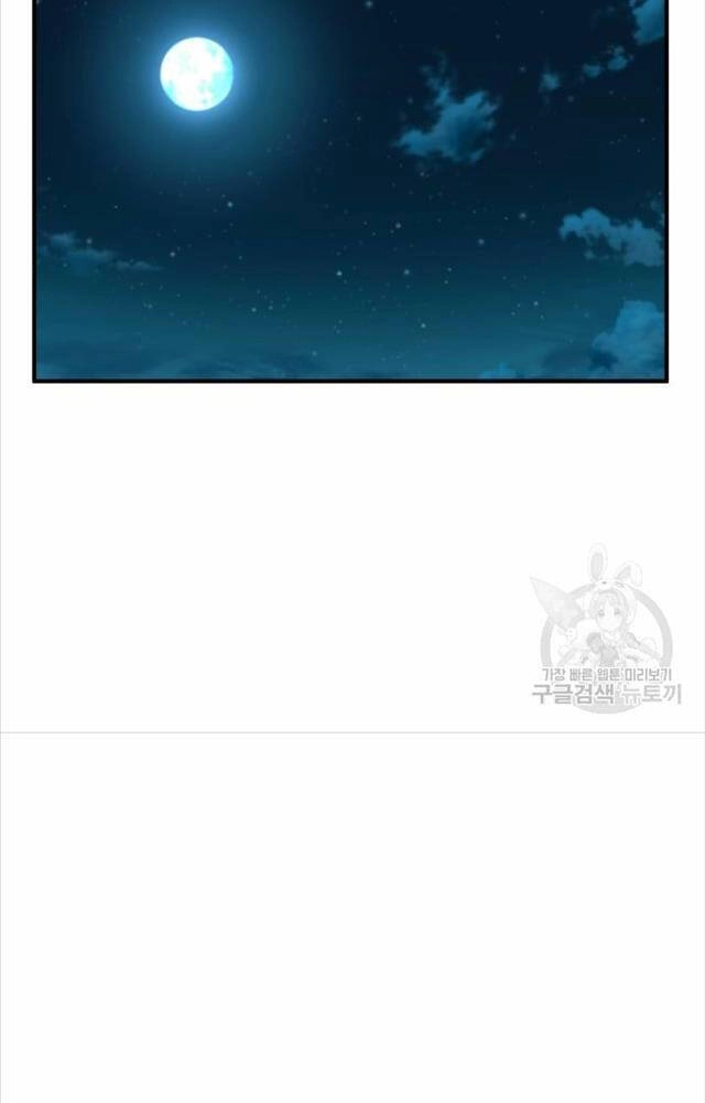 Ta Là Chủ Nhân Của Thư Viện Võ Công Chapter 4 - 14