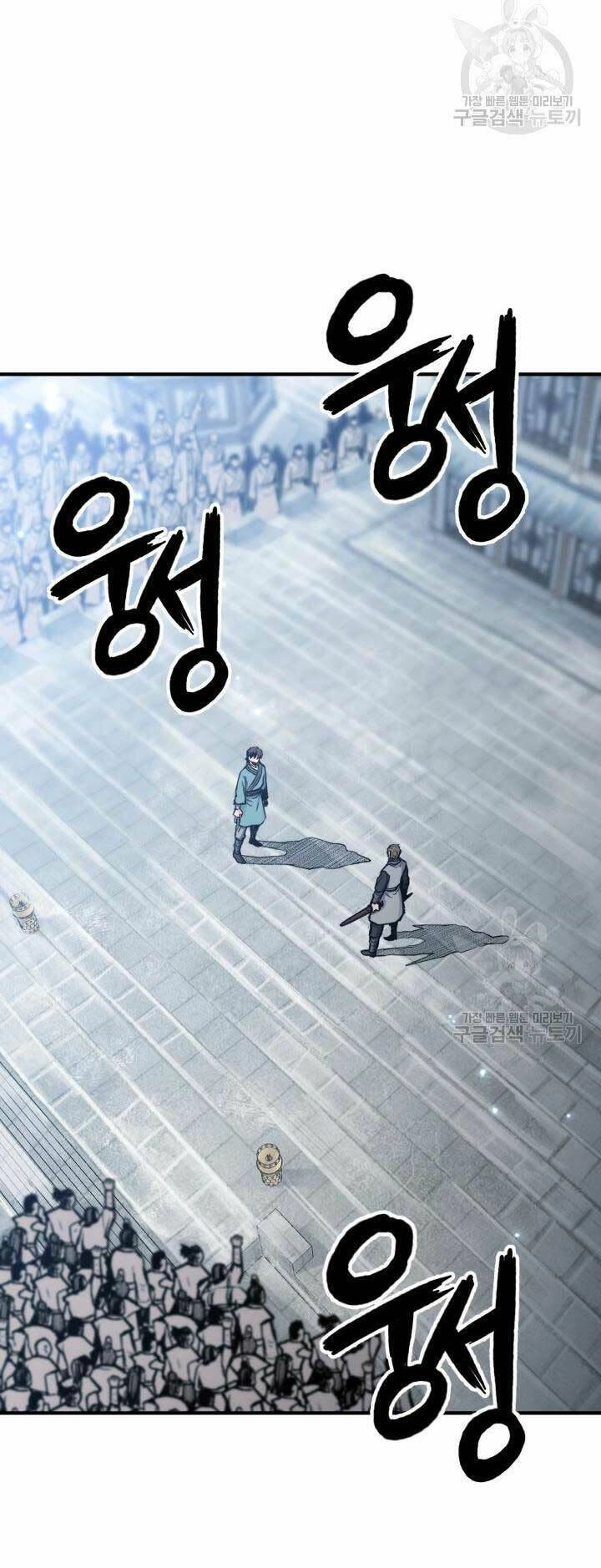 Ta Là Chủ Nhân Của Thư Viện Võ Công Chapter 5 - 21