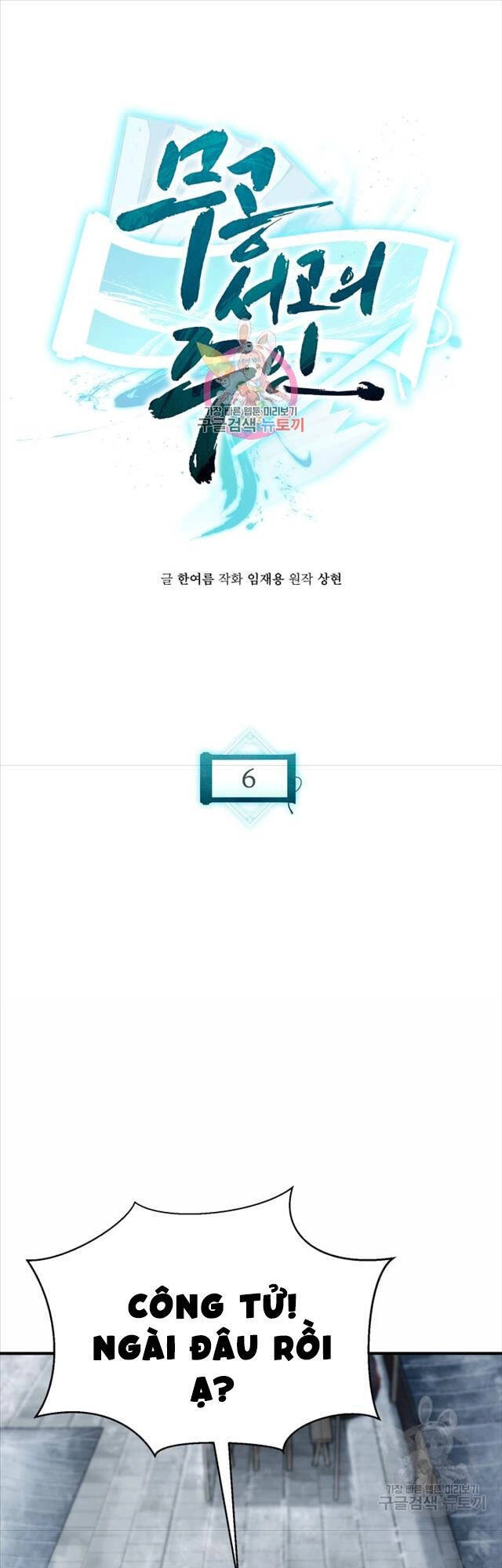 Ta Là Chủ Nhân Của Thư Viện Võ Công Chapter 6 - 2