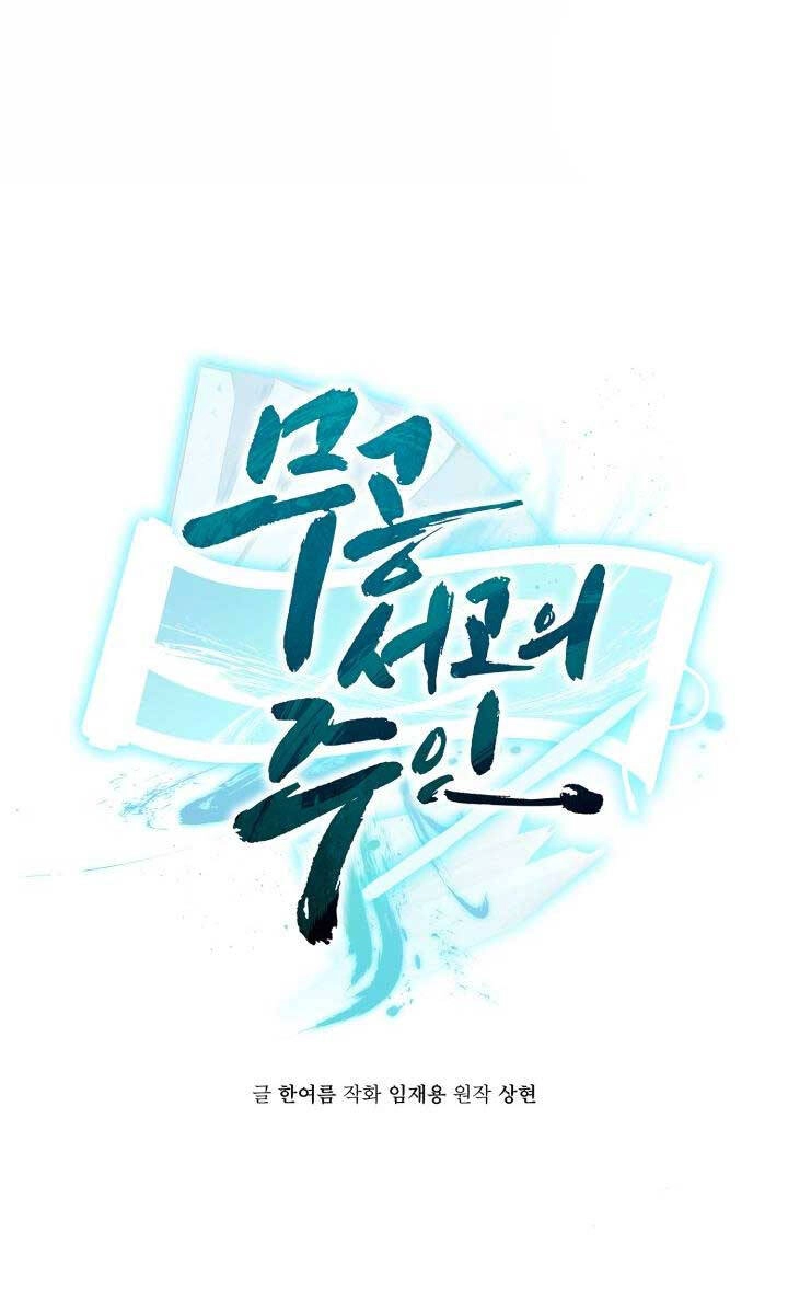 Ta Là Chủ Nhân Của Thư Viện Võ Công Chapter 8 - 22