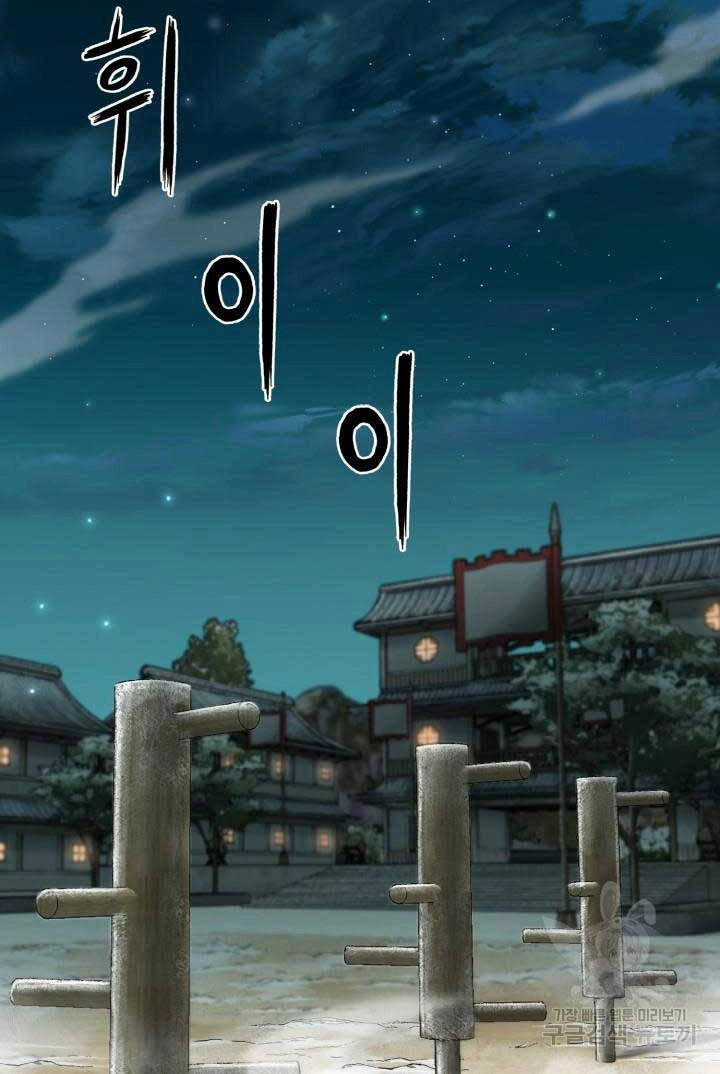 Ta Là Chủ Nhân Của Thư Viện Võ Công Chapter 8 - 24