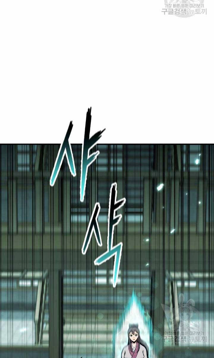 Ta Là Chủ Nhân Của Thư Viện Võ Công Chapter 8 - 83