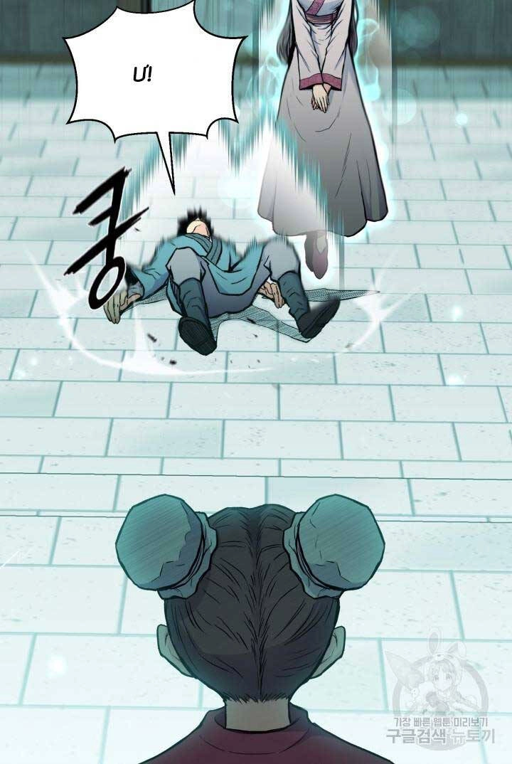 Ta Là Chủ Nhân Của Thư Viện Võ Công Chapter 8 - 84