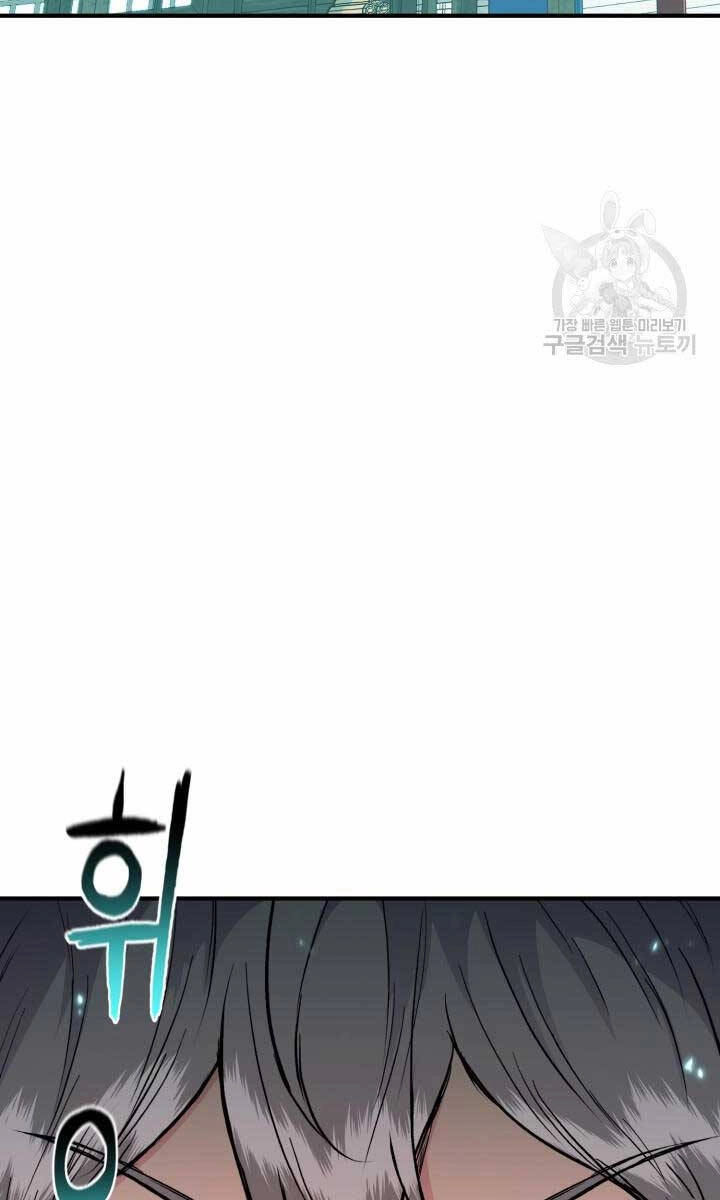 Ta Là Chủ Nhân Của Thư Viện Võ Công Chapter 9 - 56