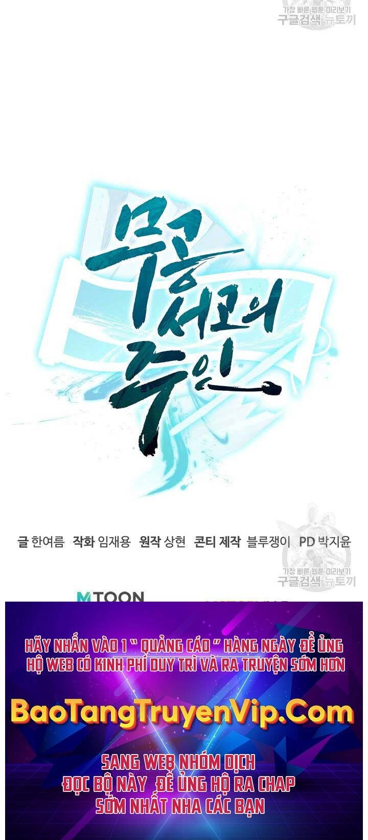 Ta Là Chủ Nhân Của Thư Viện Võ Công Chapter 9 - 119