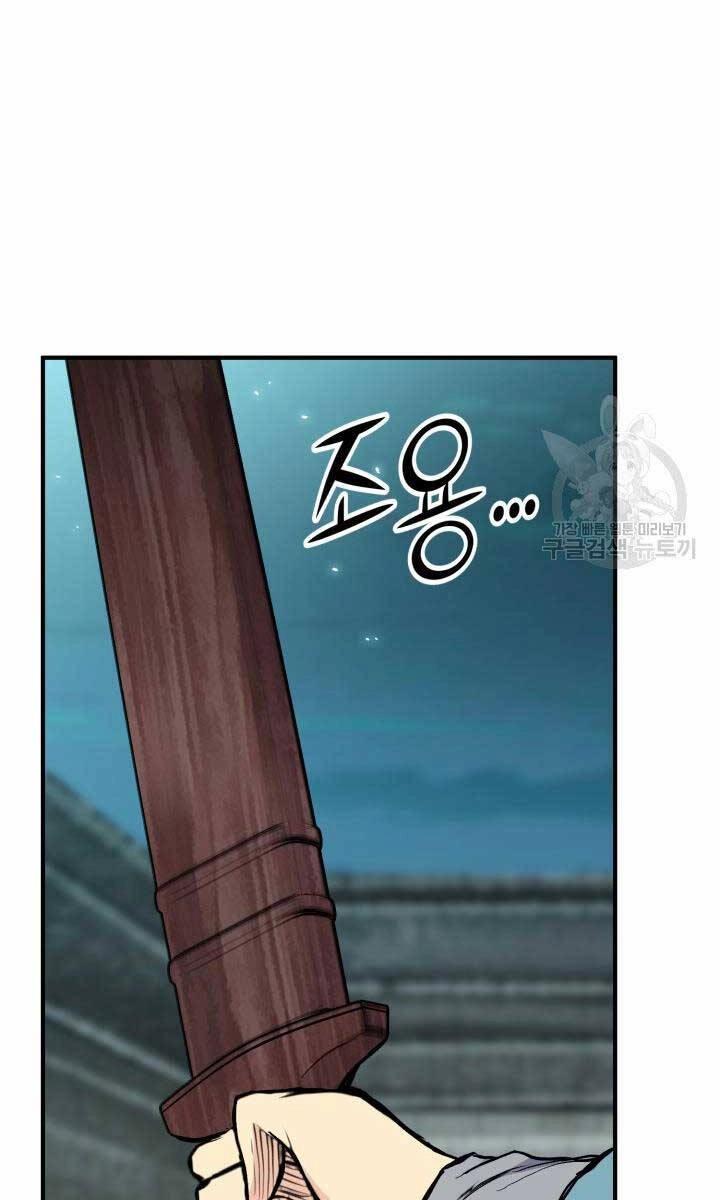 Ta Là Chủ Nhân Của Thư Viện Võ Công Chapter 10 - 71