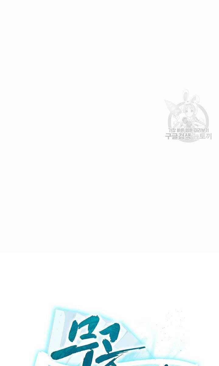 Ta Là Chủ Nhân Của Thư Viện Võ Công Chapter 10 - 124