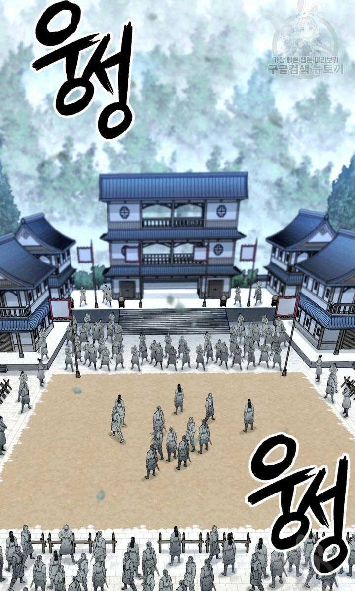 Ta Là Chủ Nhân Của Thư Viện Võ Công Chapter 11 - 55